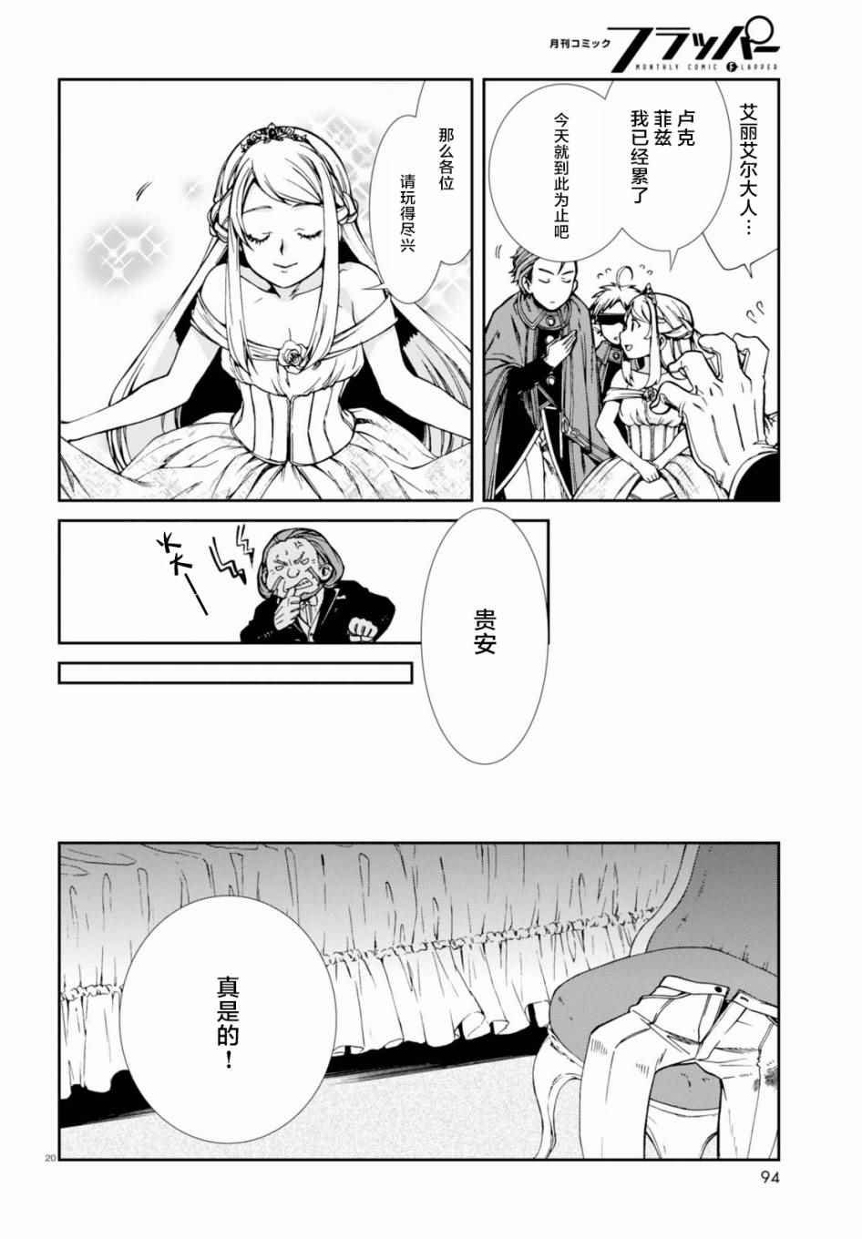 第38话
