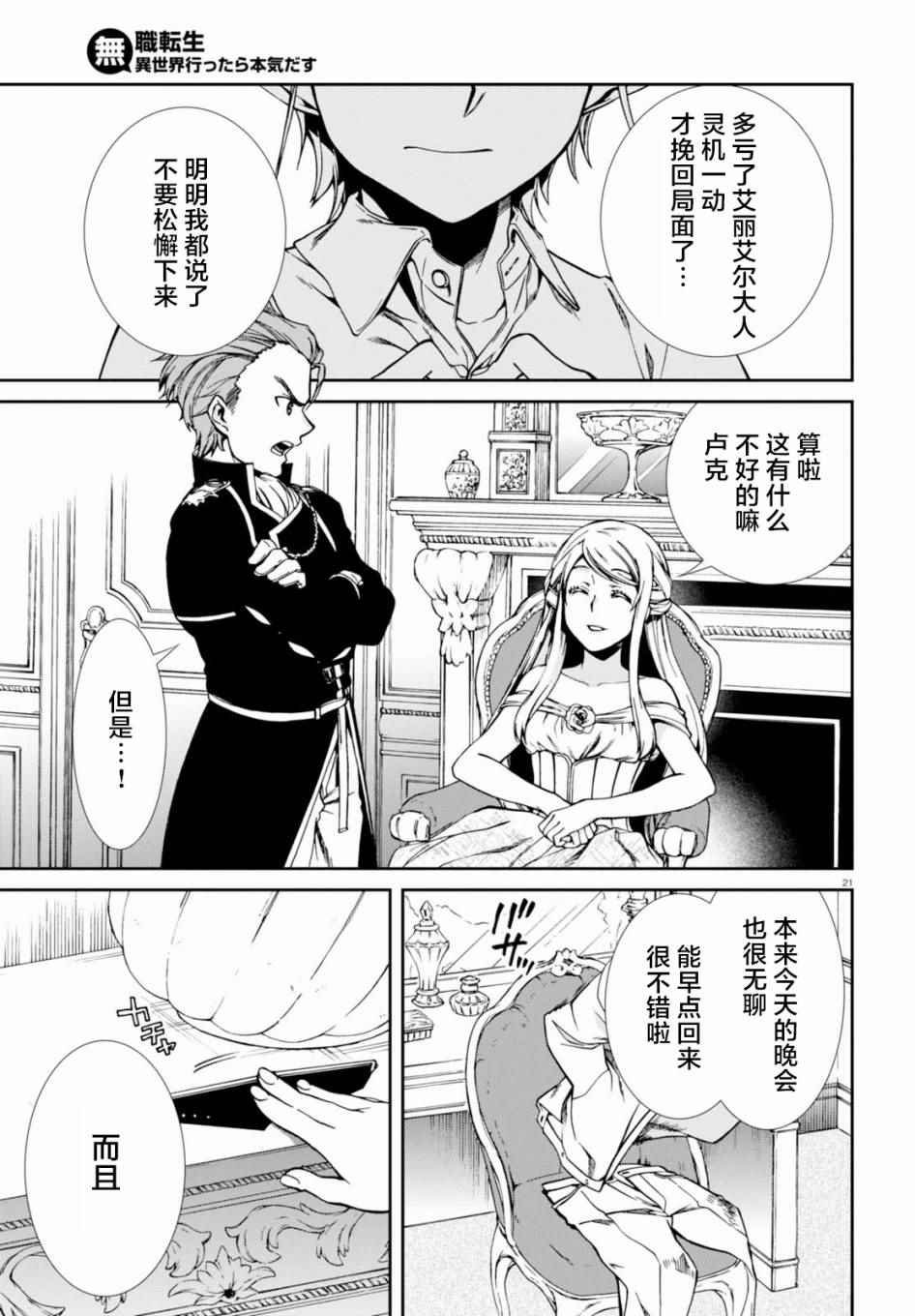 第38话