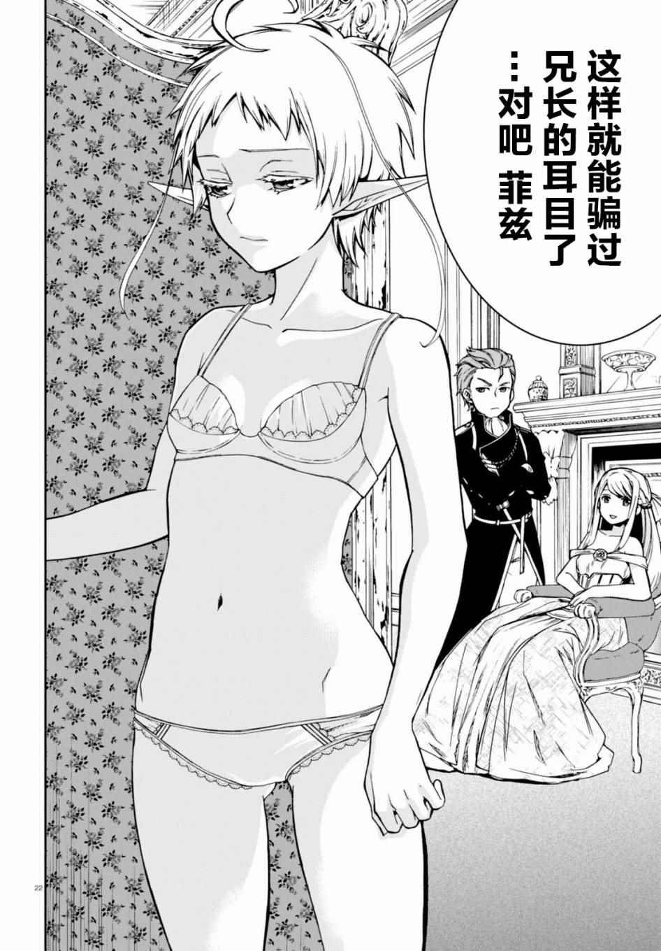 第38话