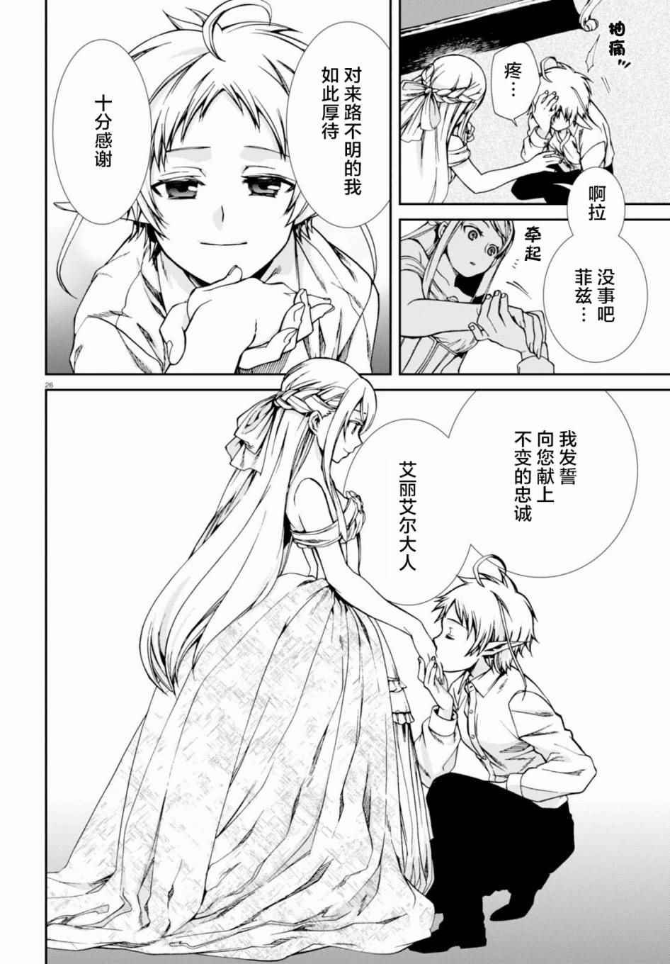 第38话