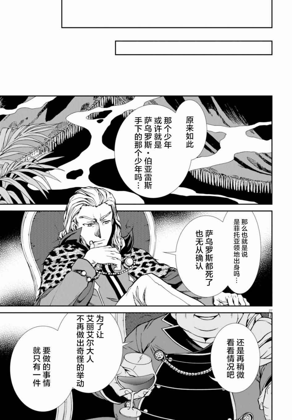 第38话