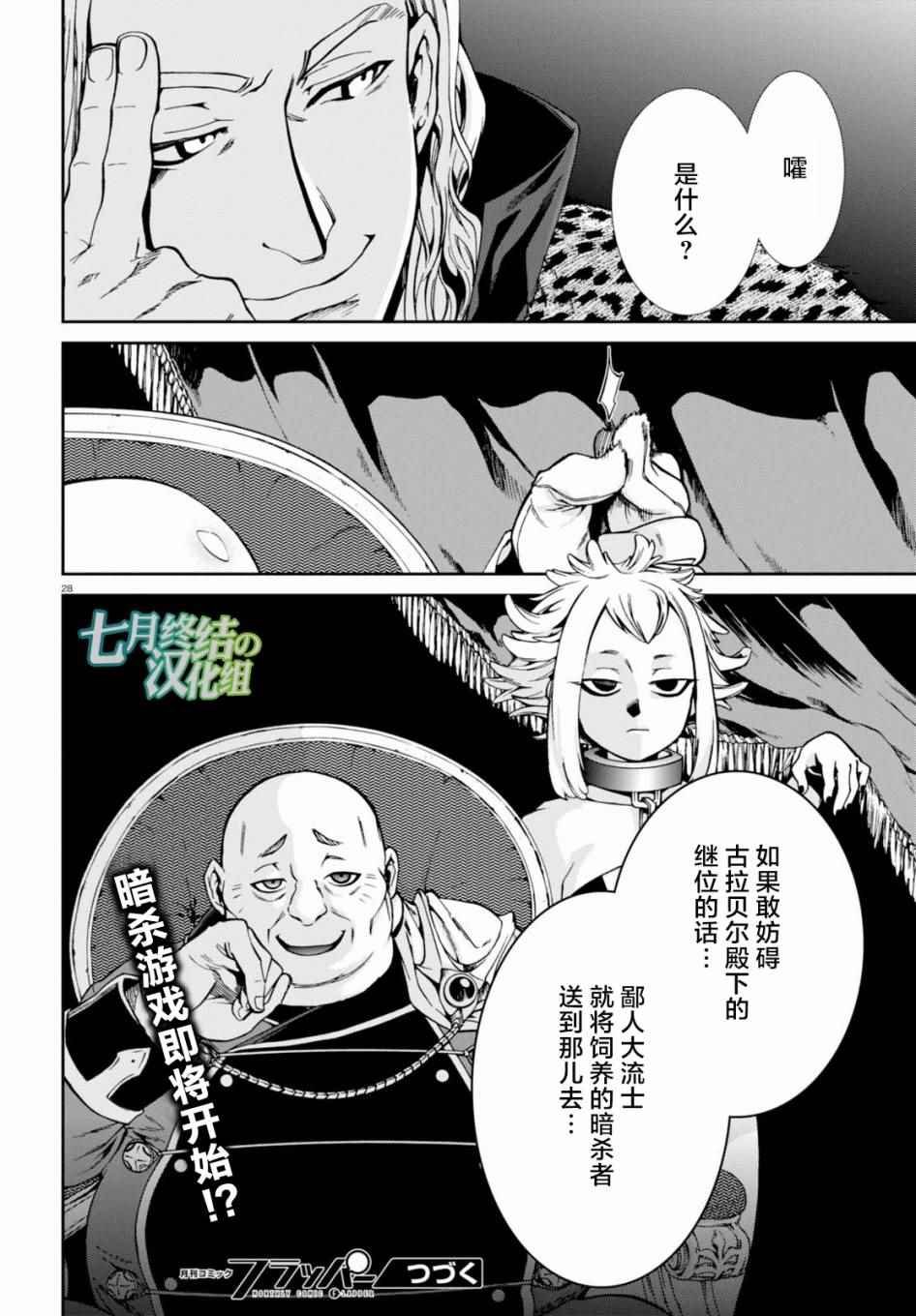 第38话