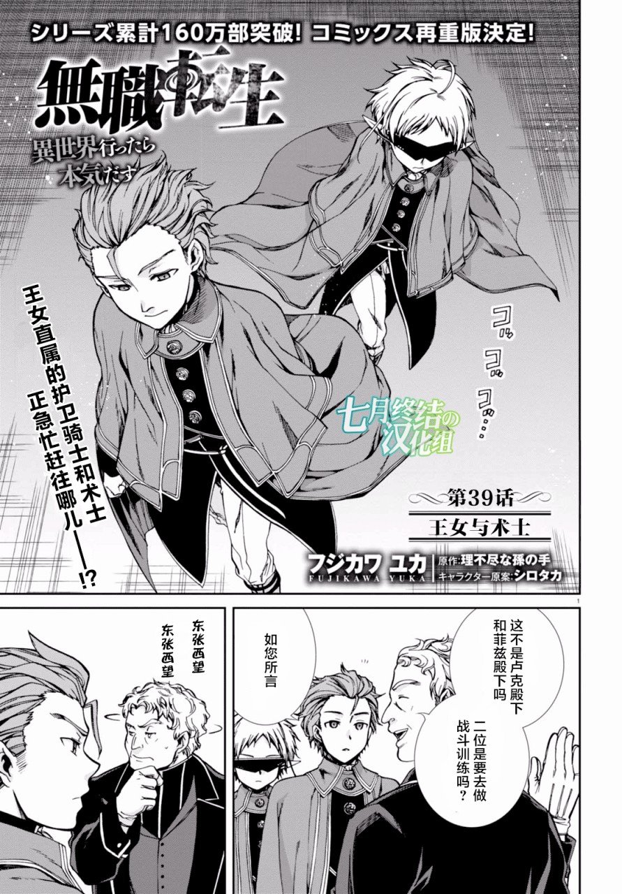 第39话