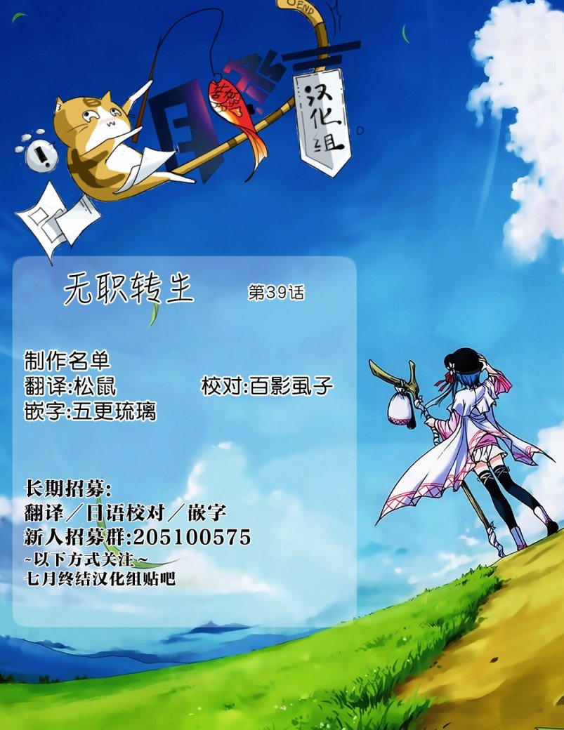 第39话