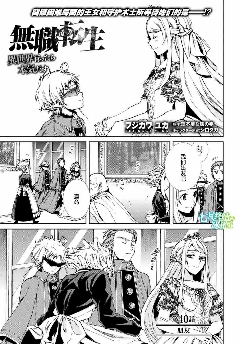 第40话