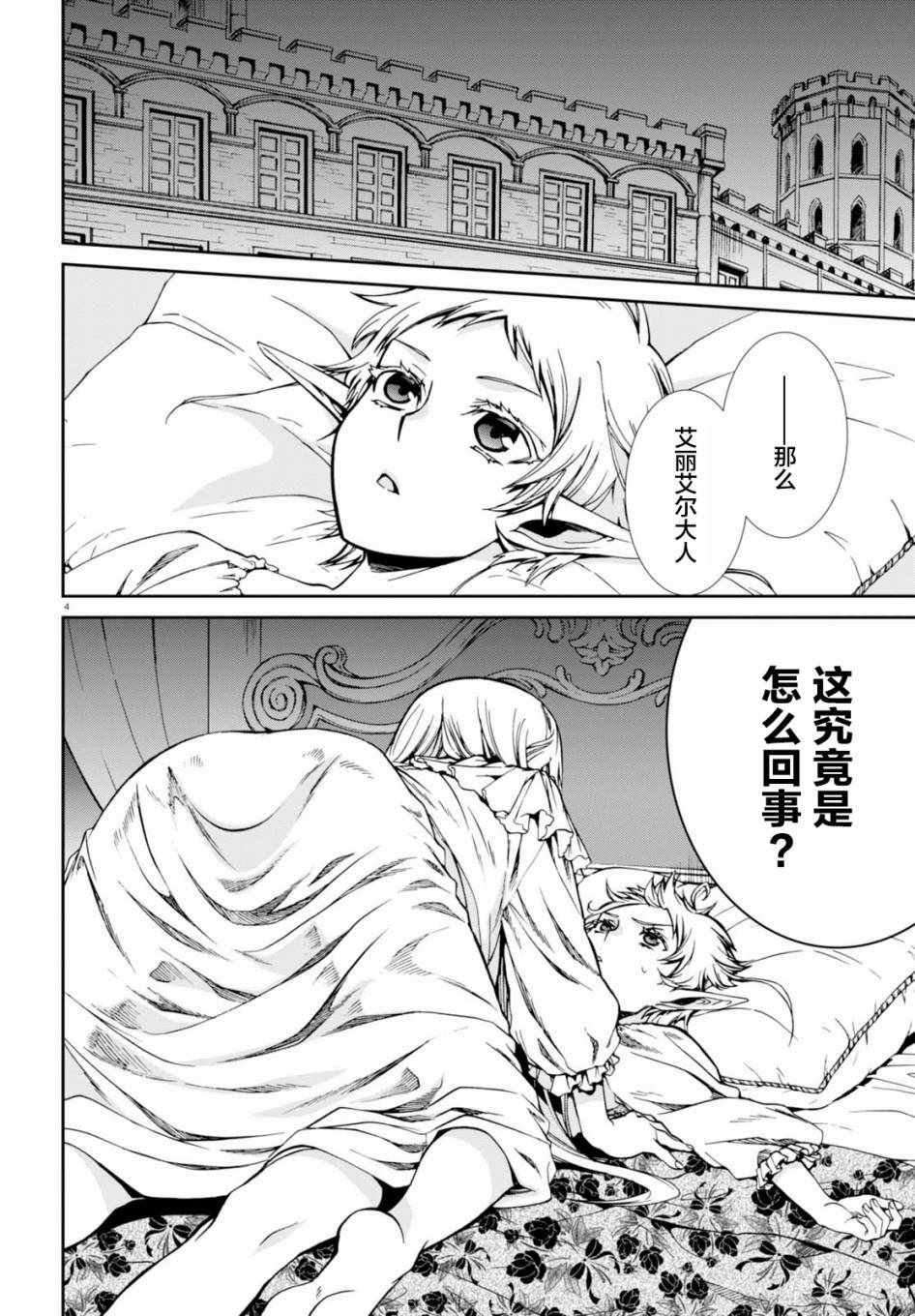 第40话