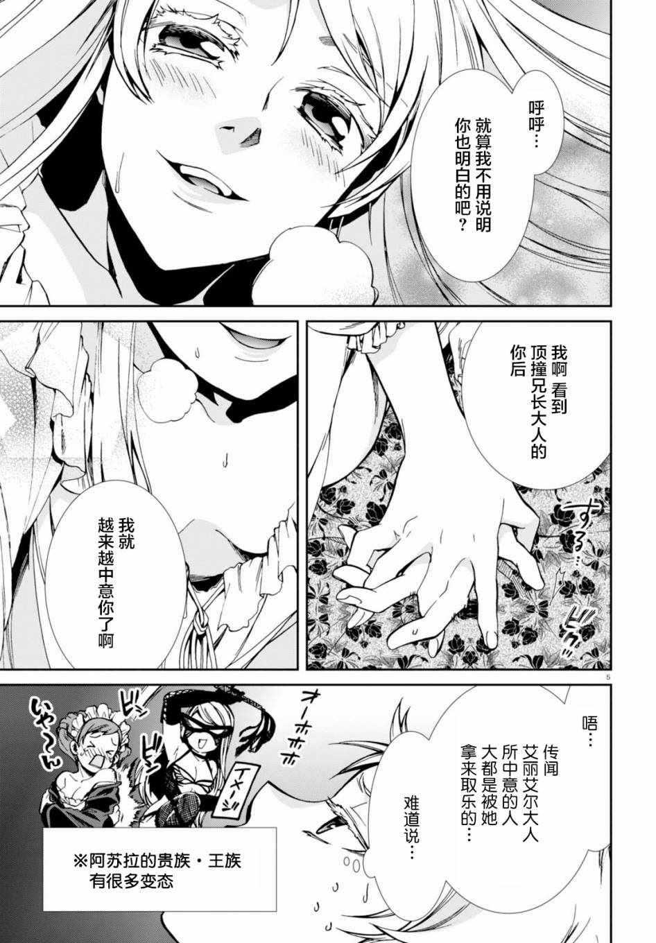 第40话