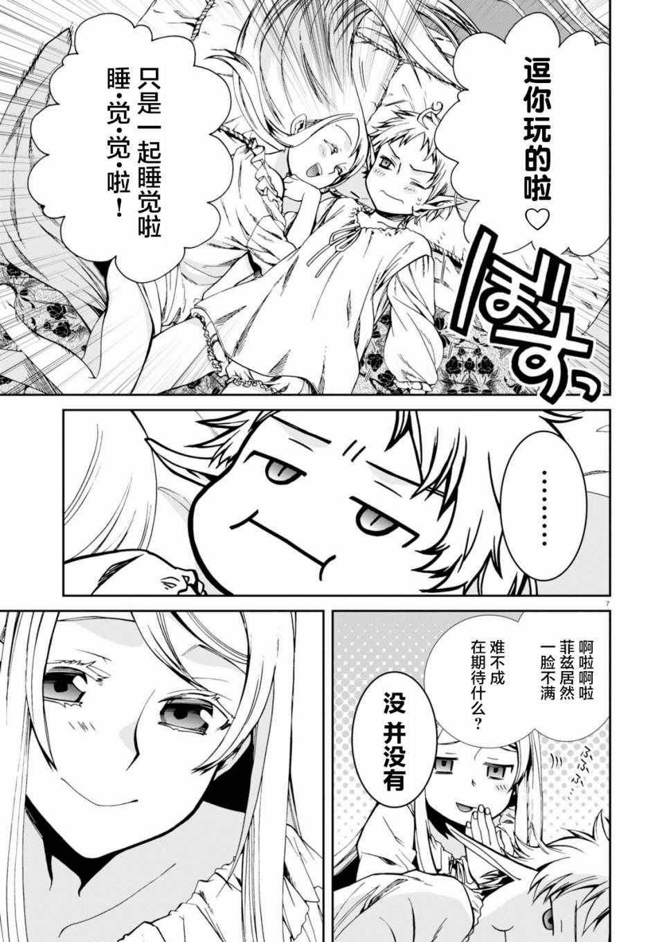 第40话