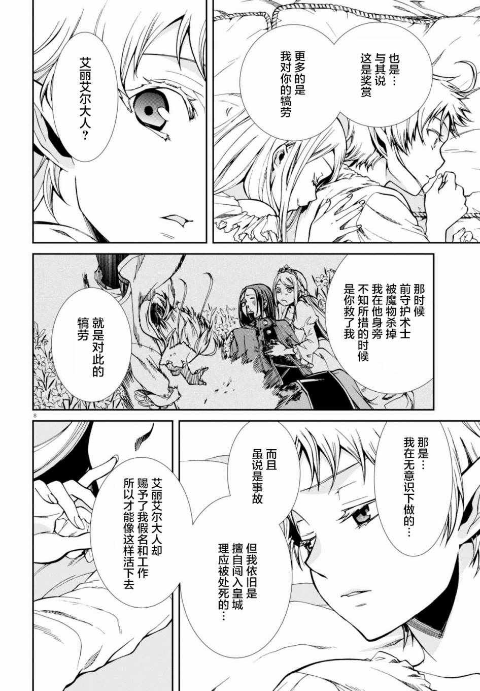 第40话