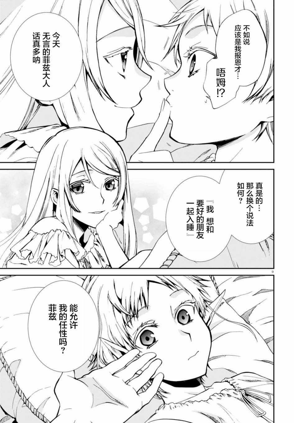 第40话