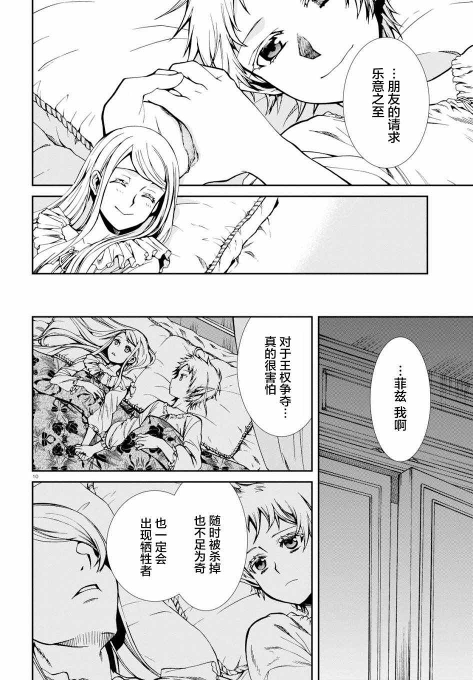第40话