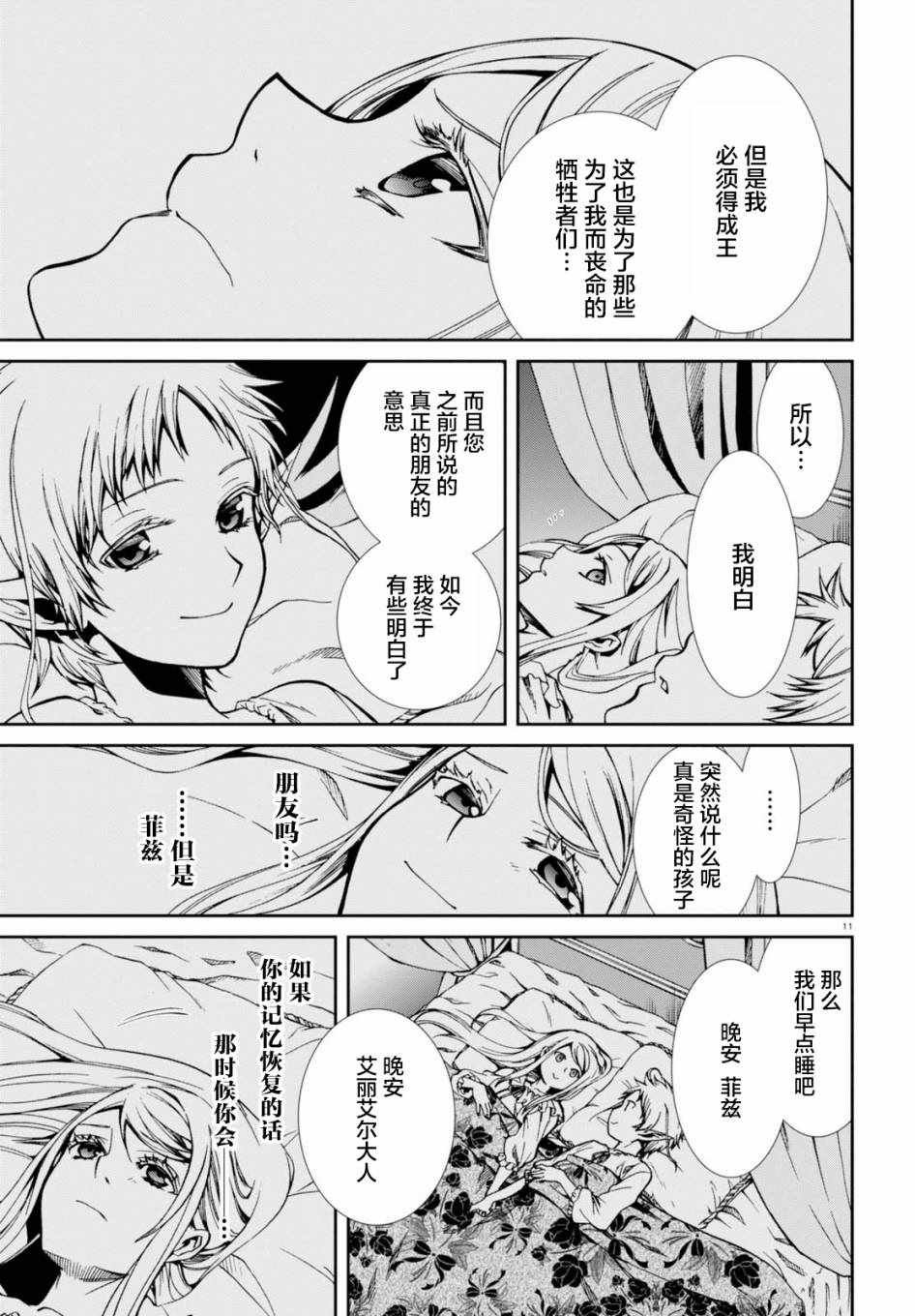 第40话
