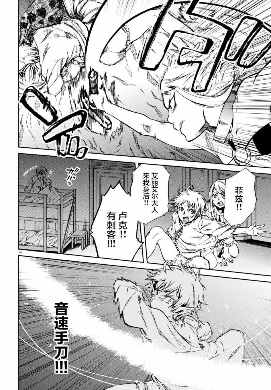 第40话
