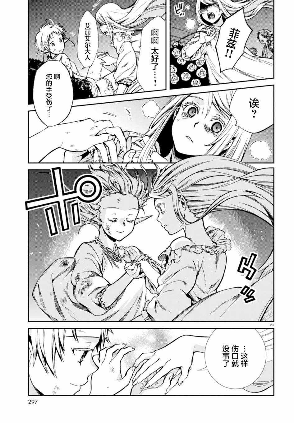 第40话