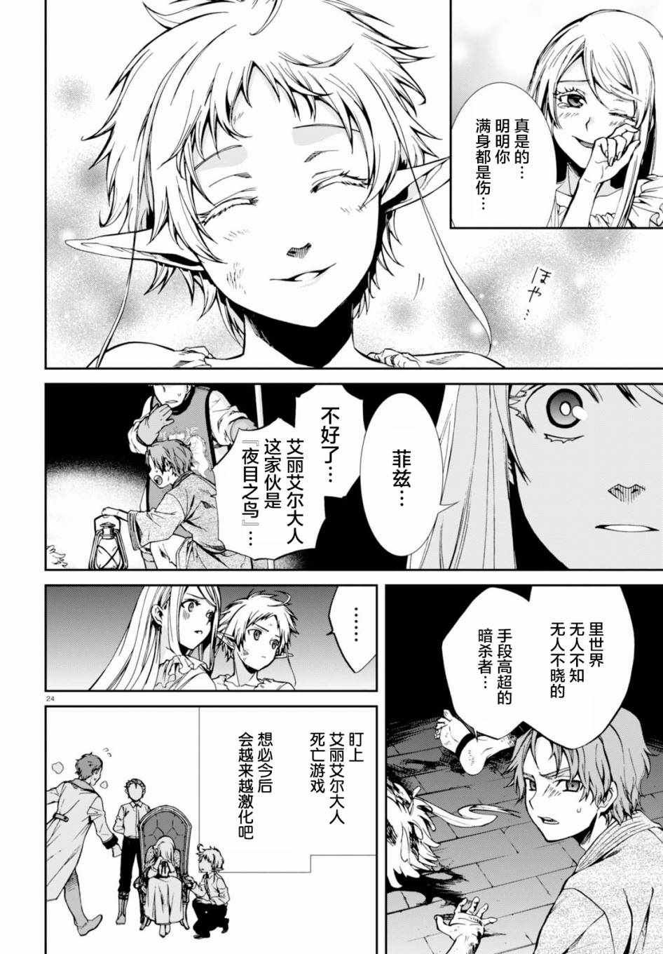 第40话
