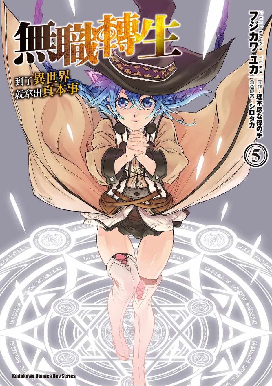 第5卷