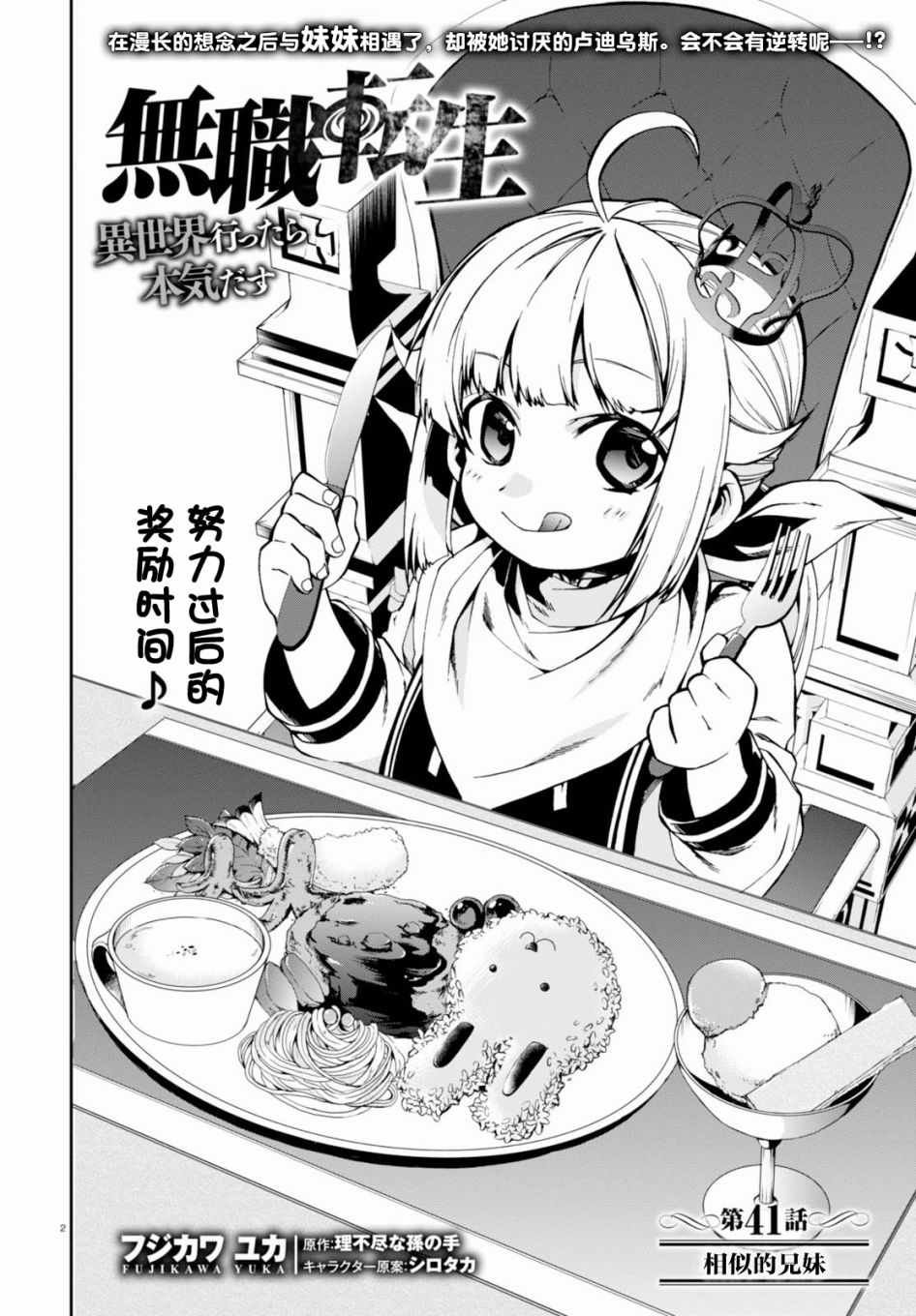 第41话