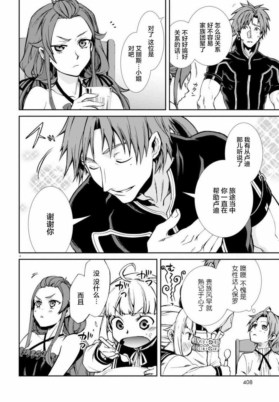 第41话