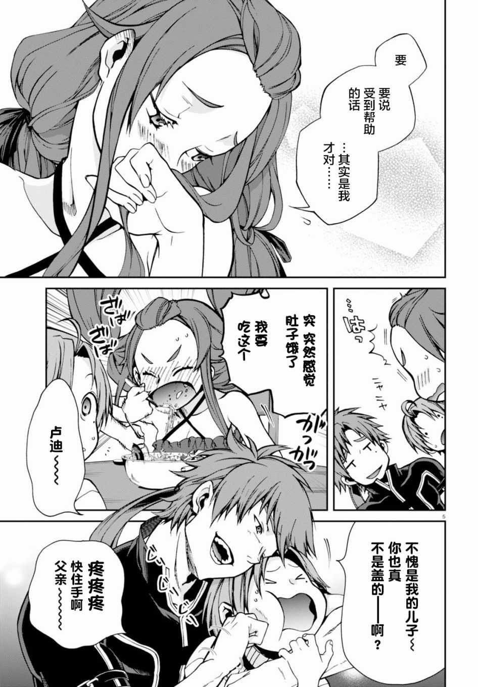 第41话
