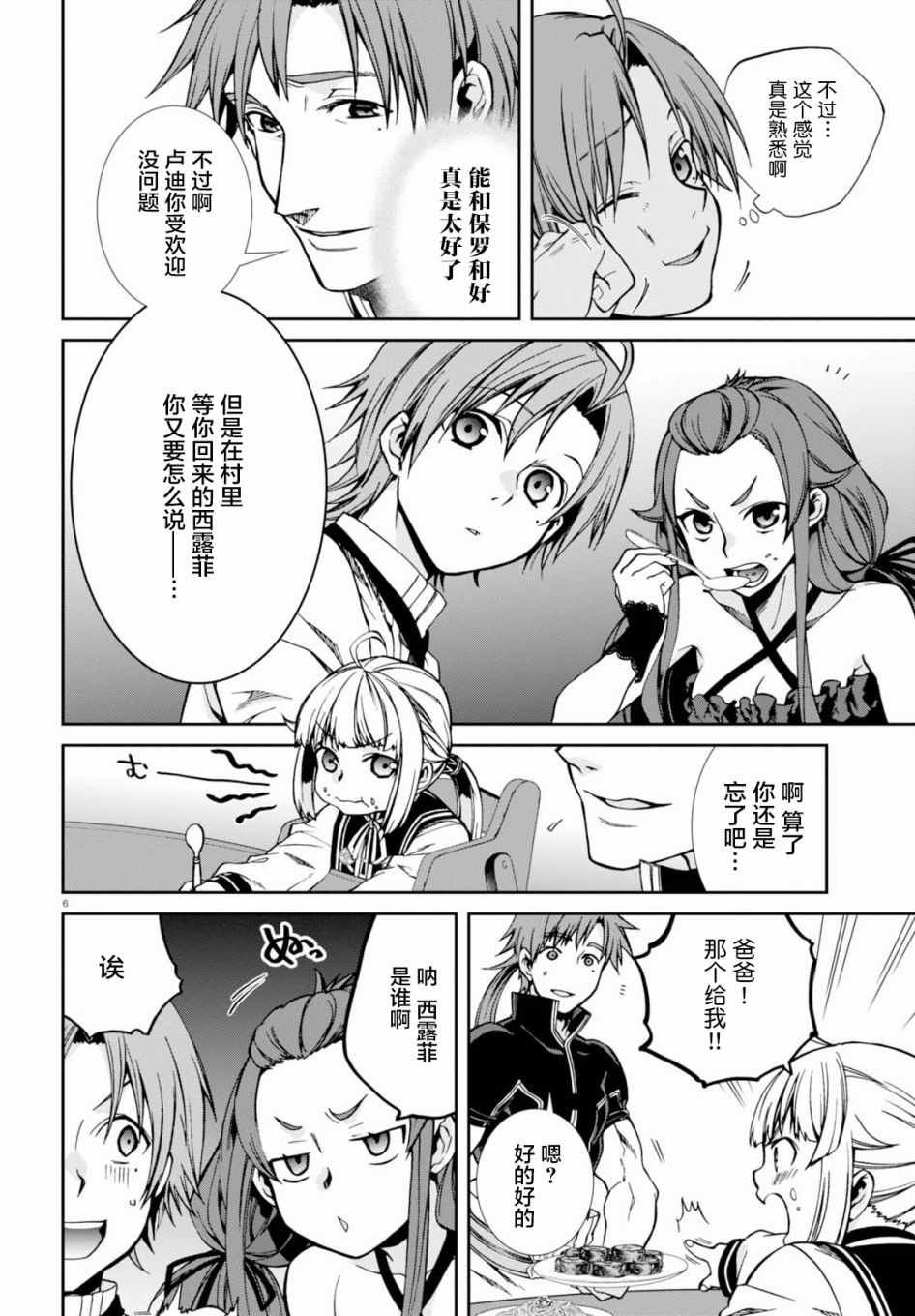 第41话