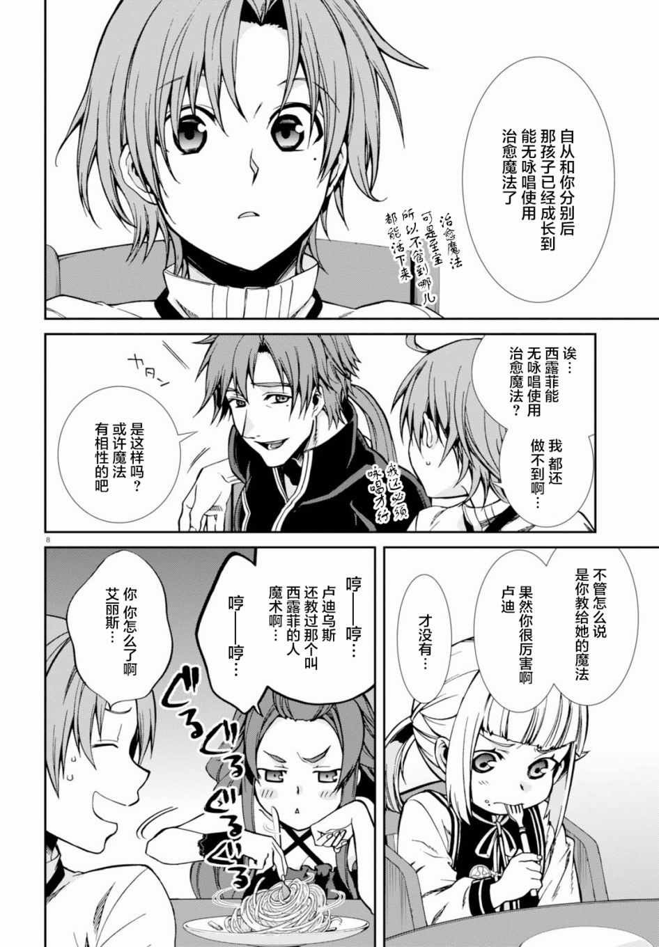 第41话