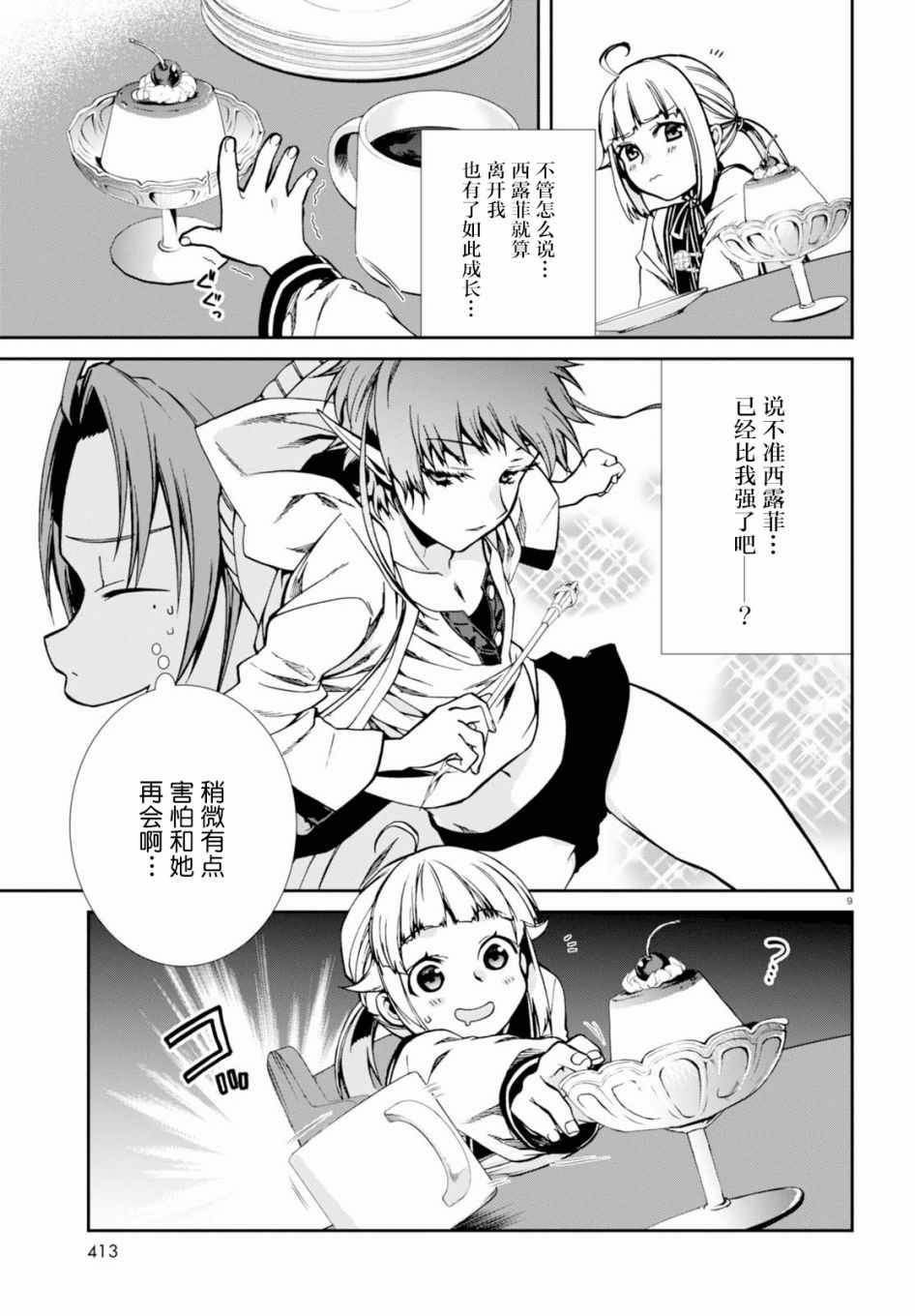 第41话