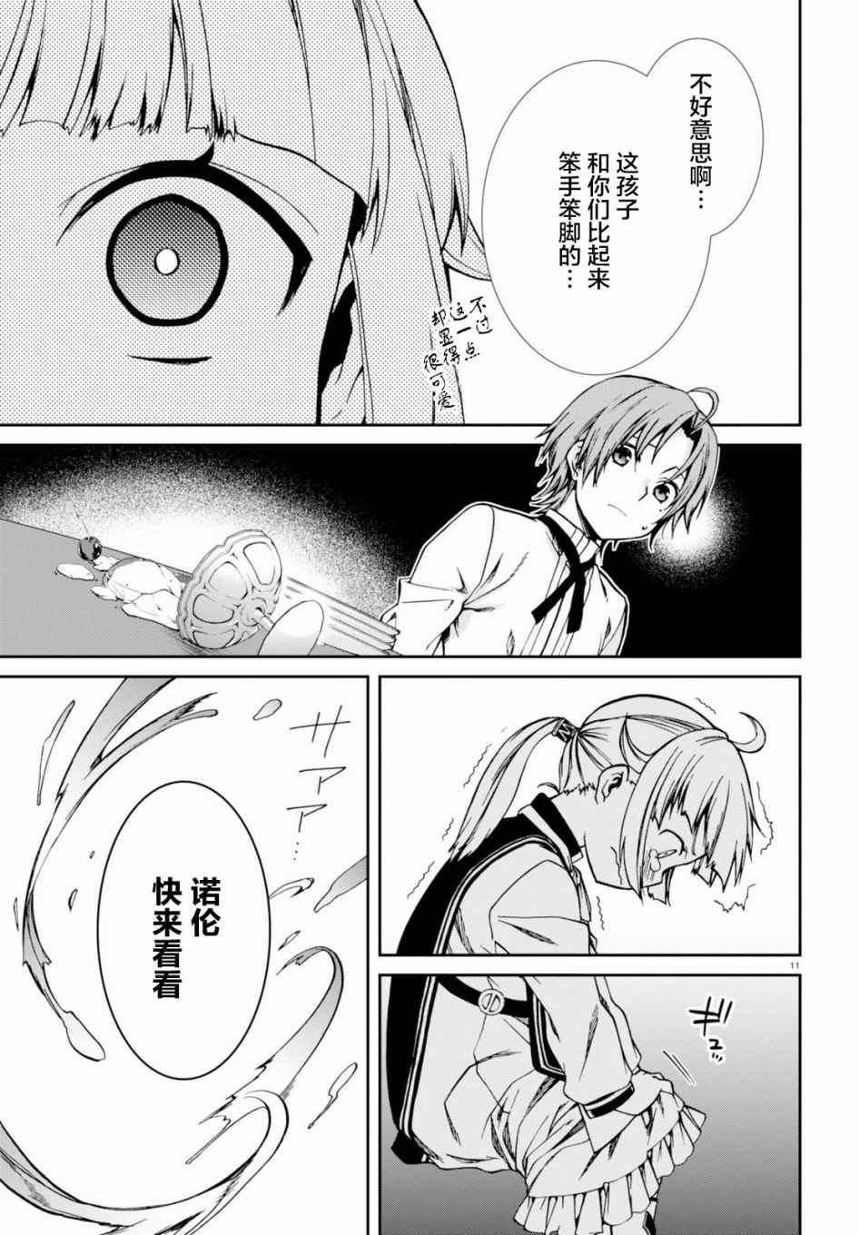 第41话