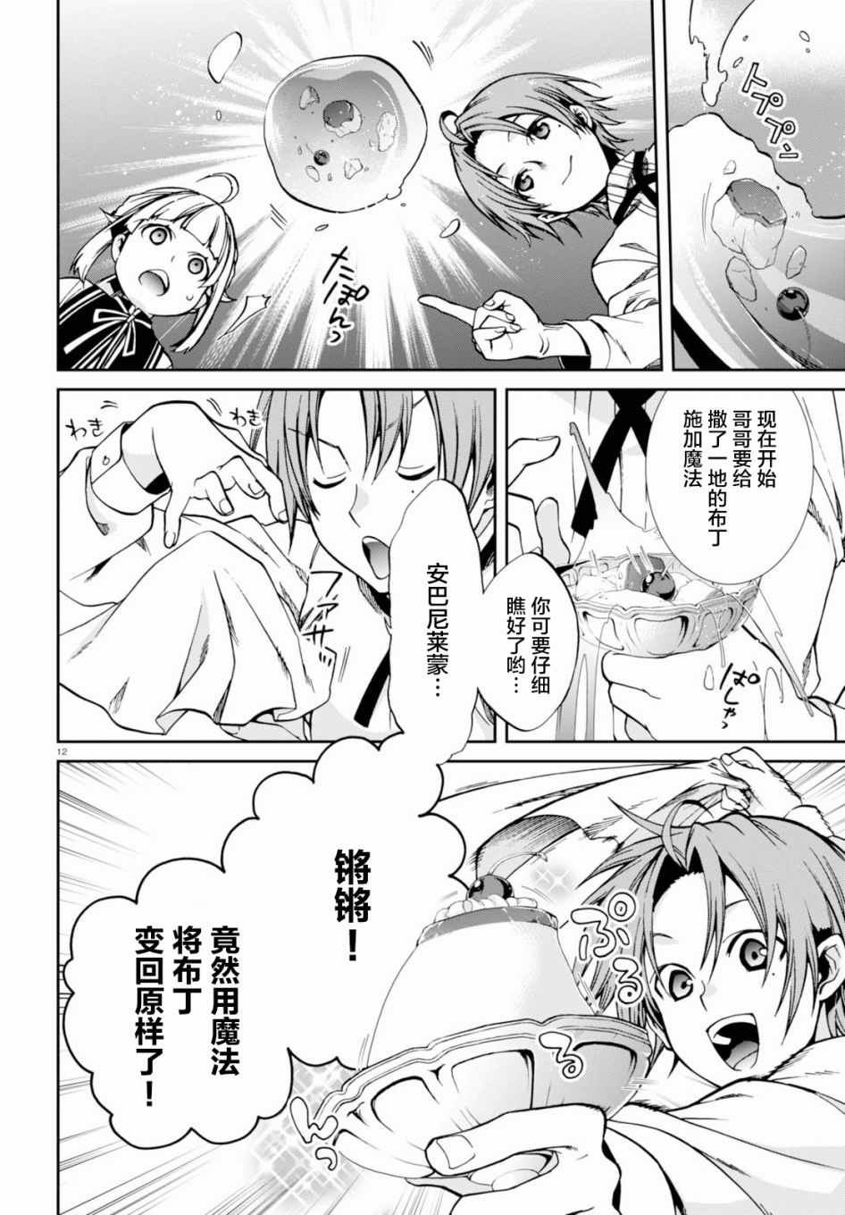 第41话