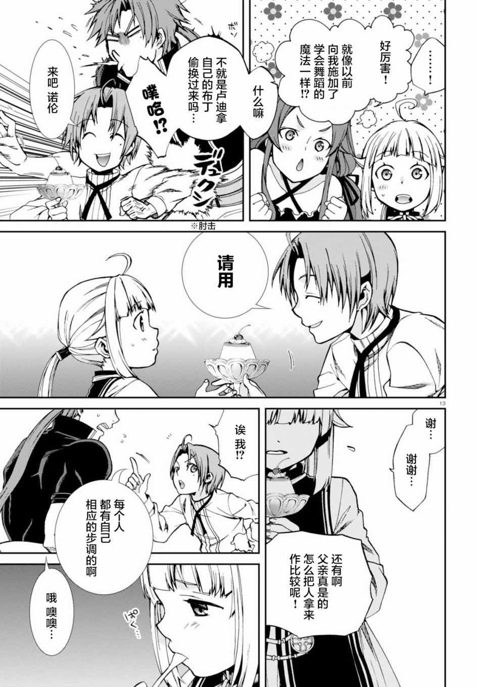 第41话