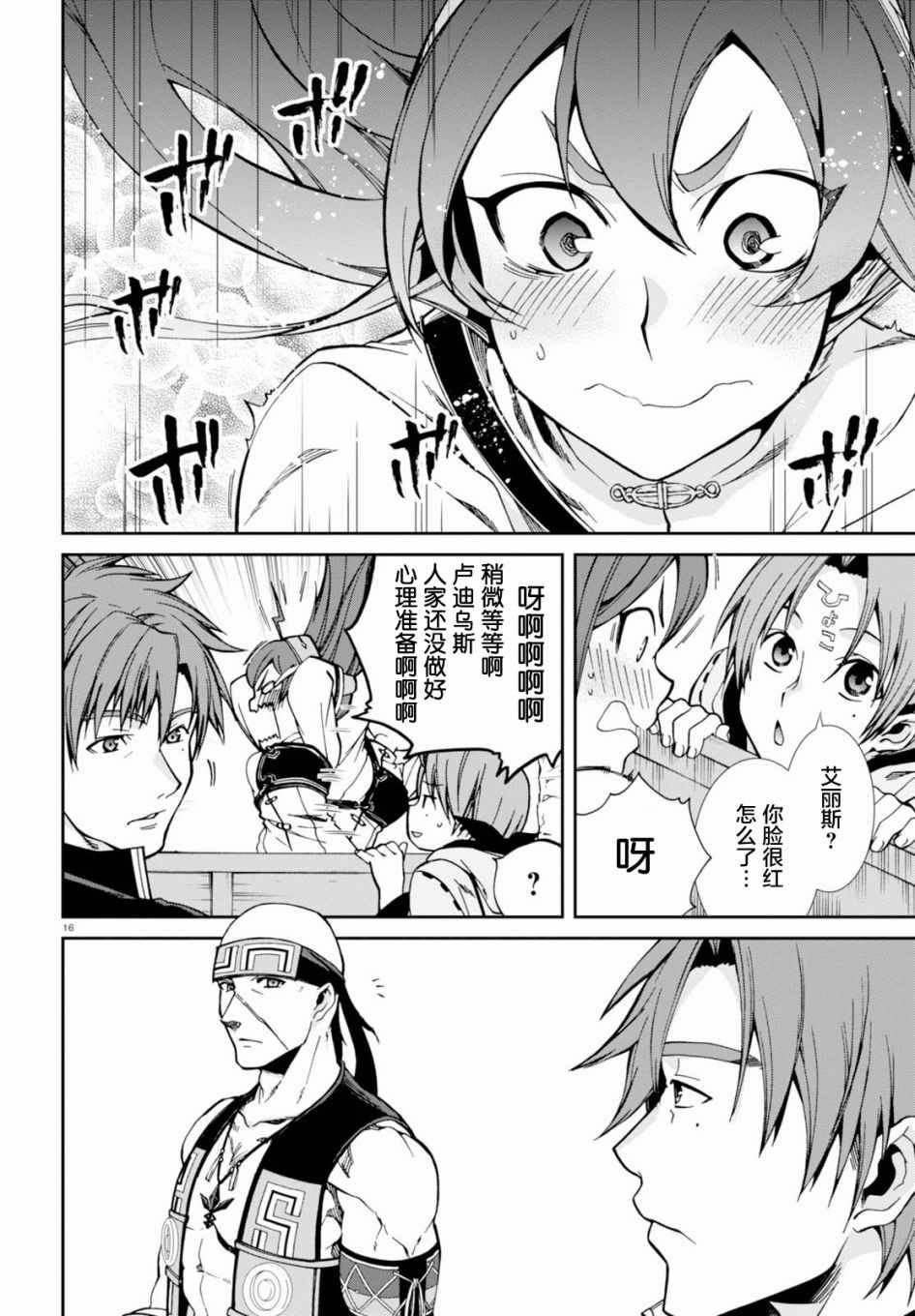 第41话