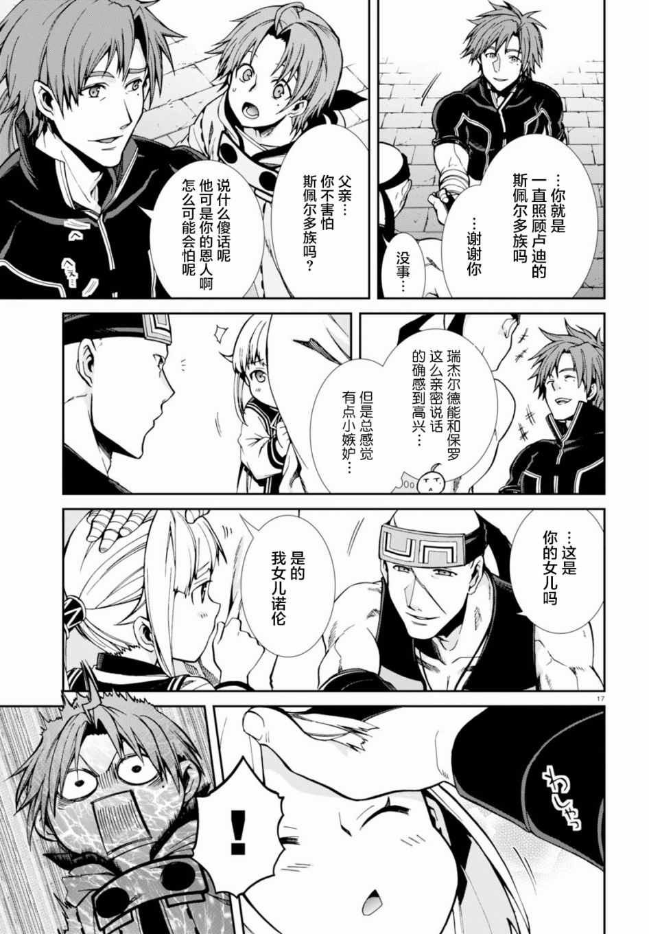第41话