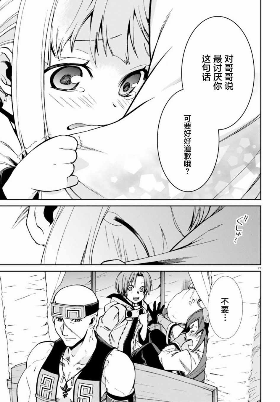第41话