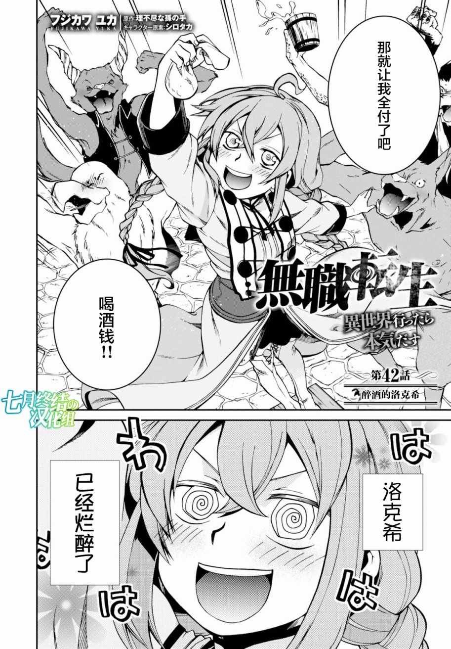 第42话