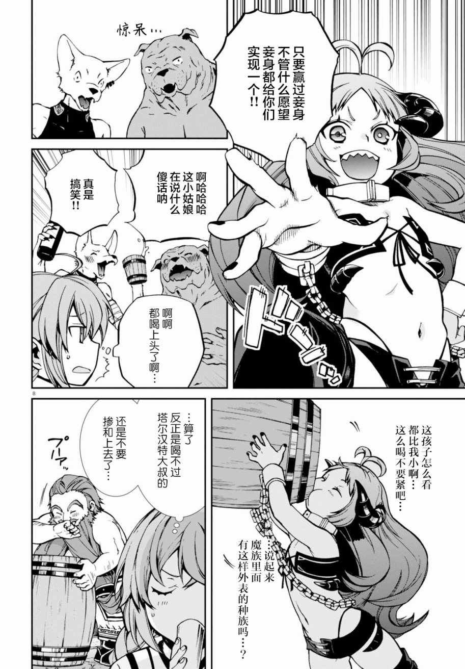 第42话