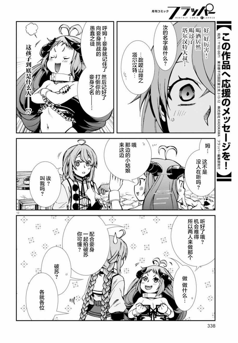第42话