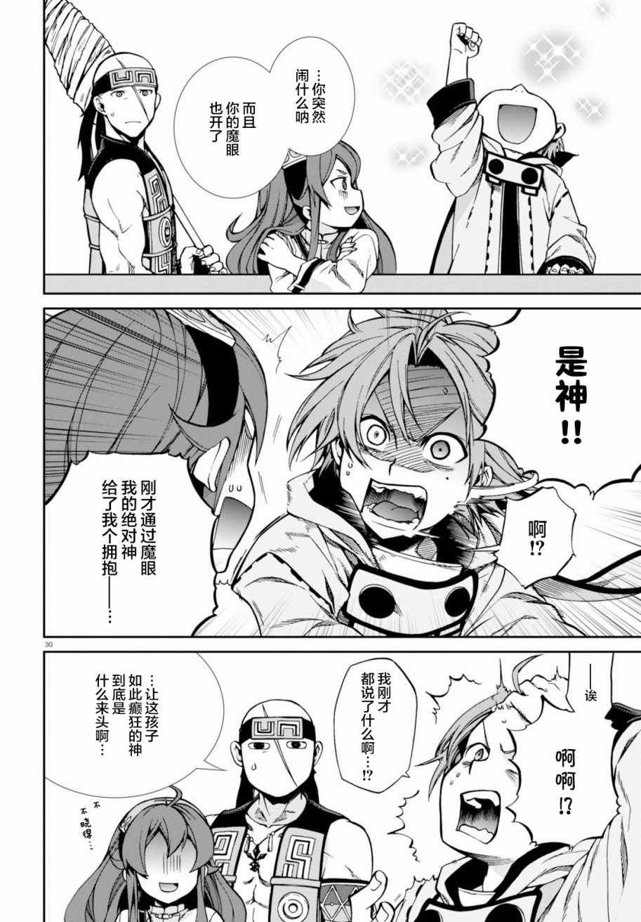 第42话