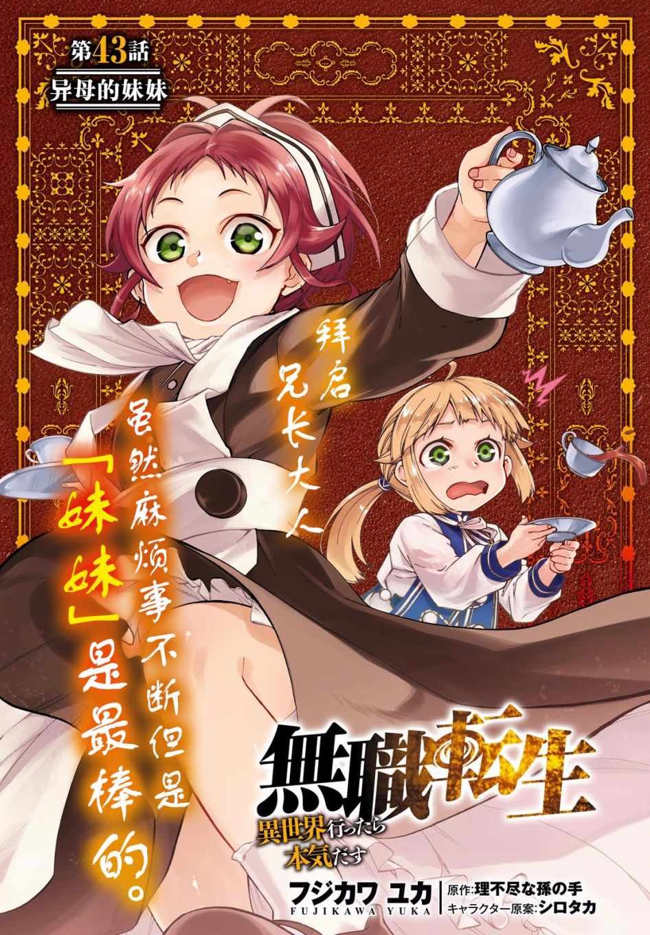 第43话