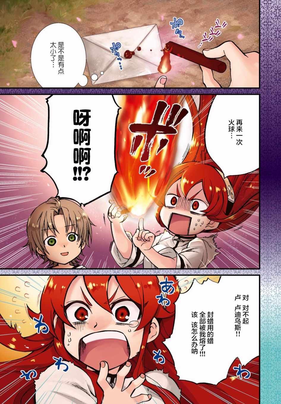 第43话