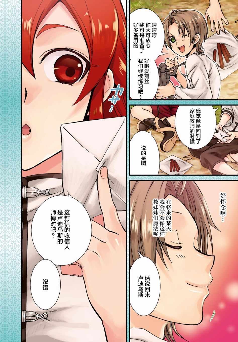 第43话