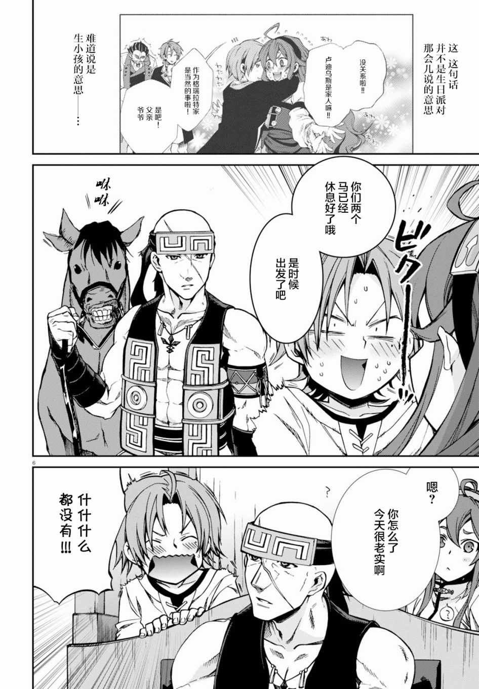 第43话