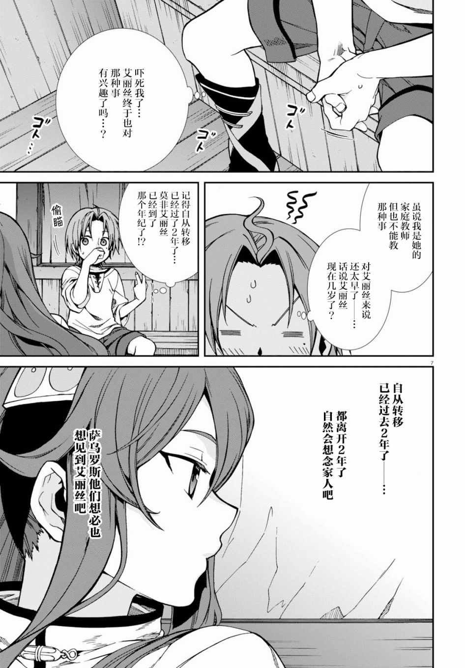 第43话