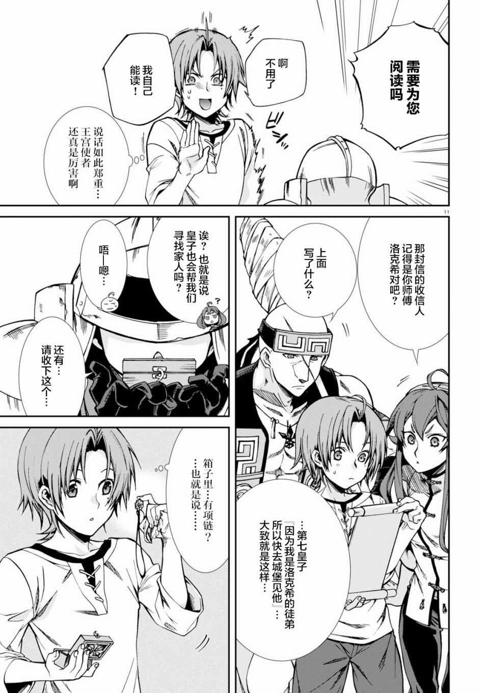 第43话