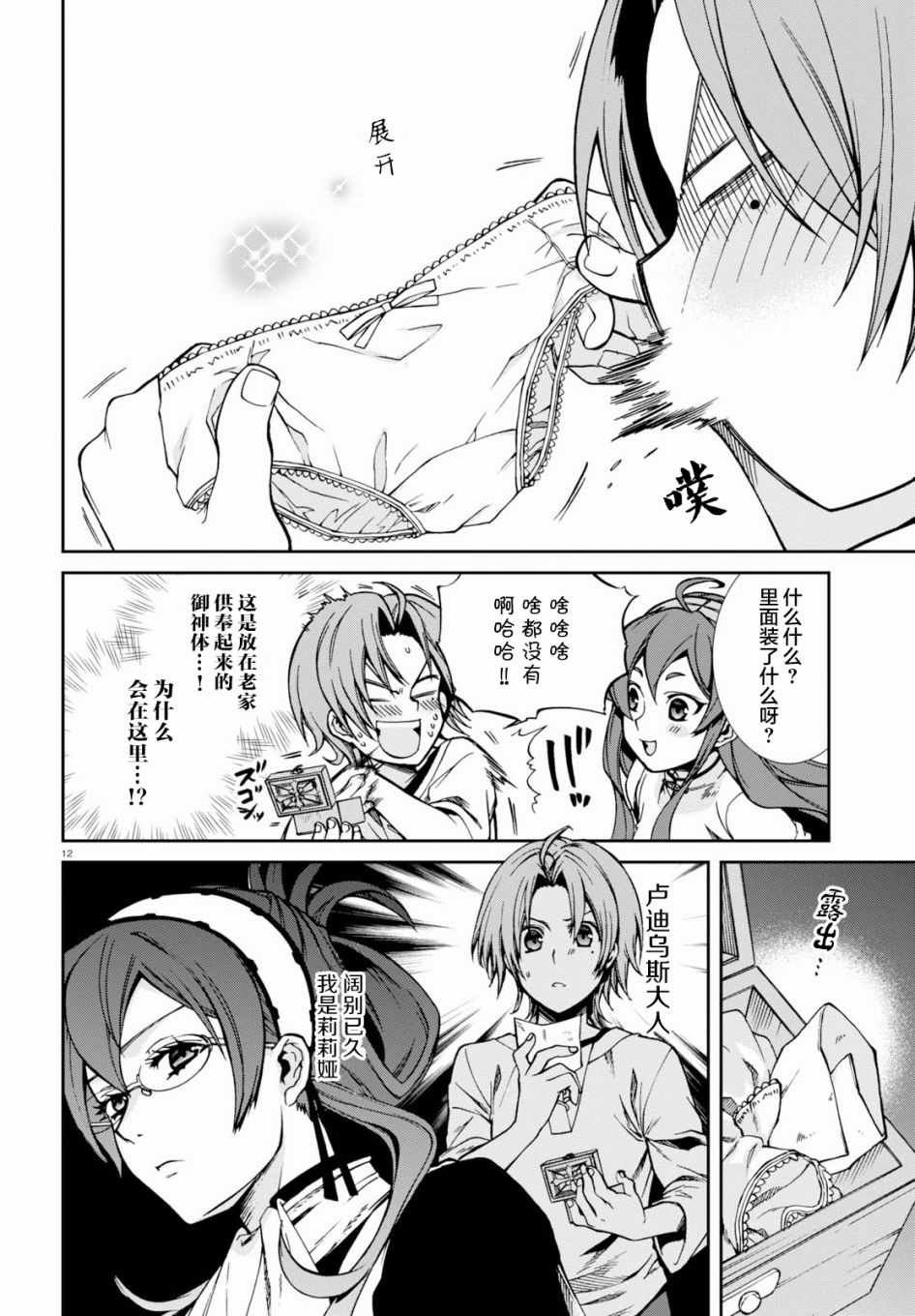 第43话
