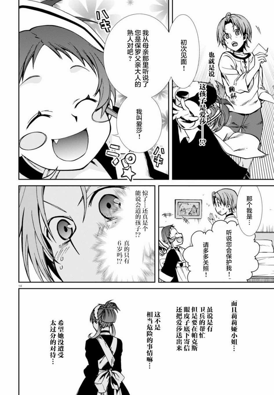 第43话