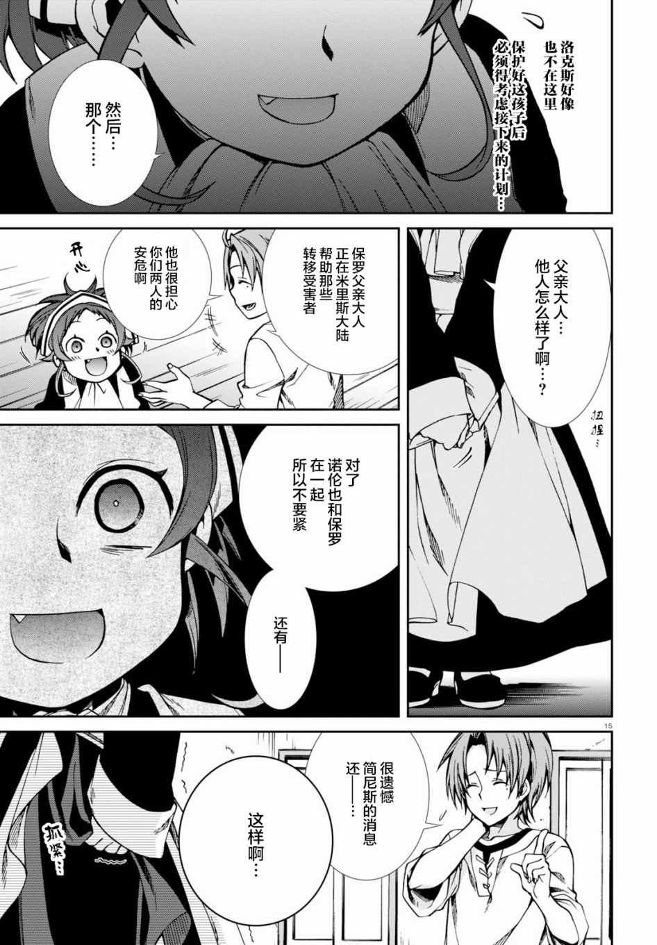 第43话