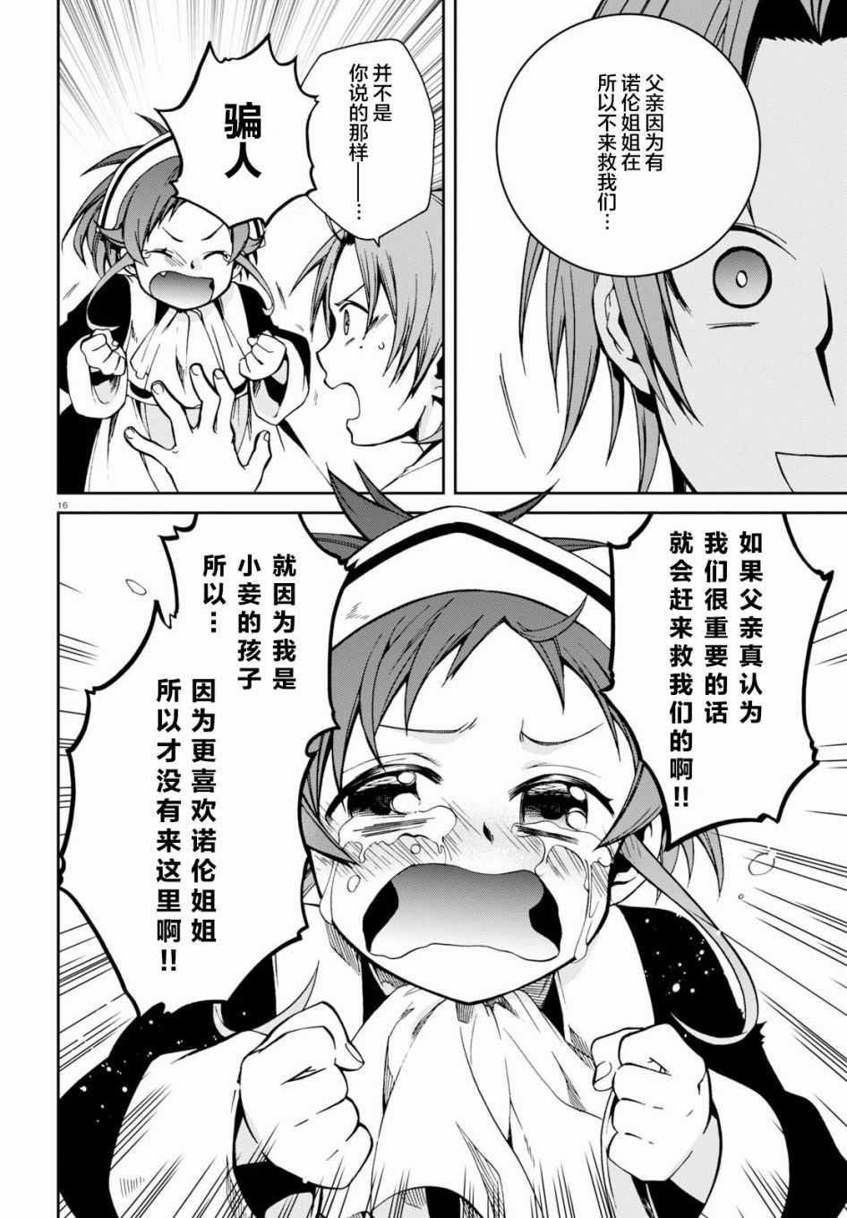 第43话