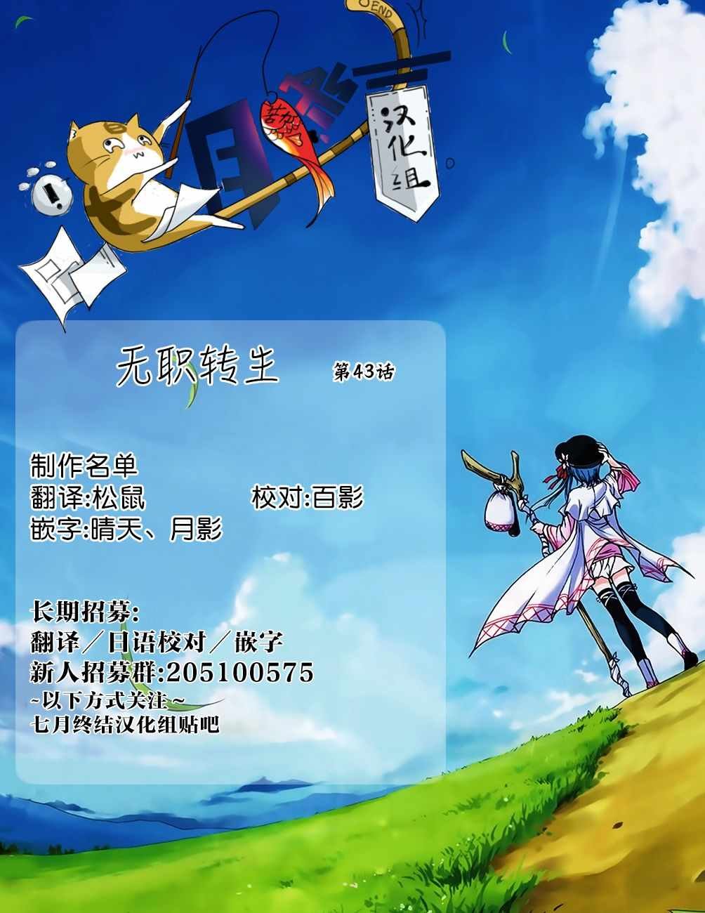 第43话