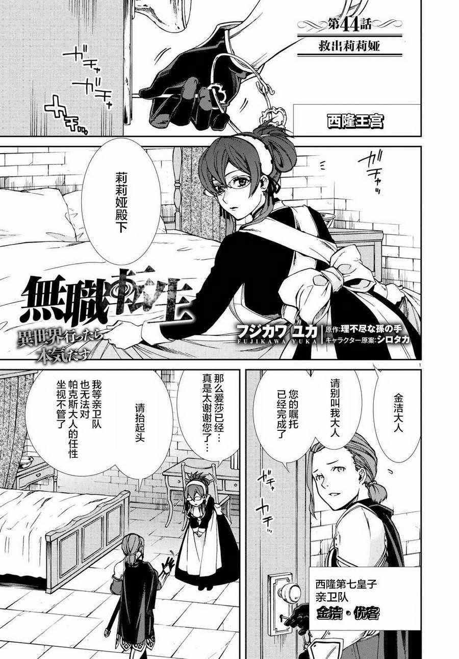 第44话