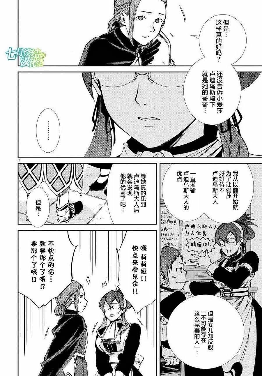第44话