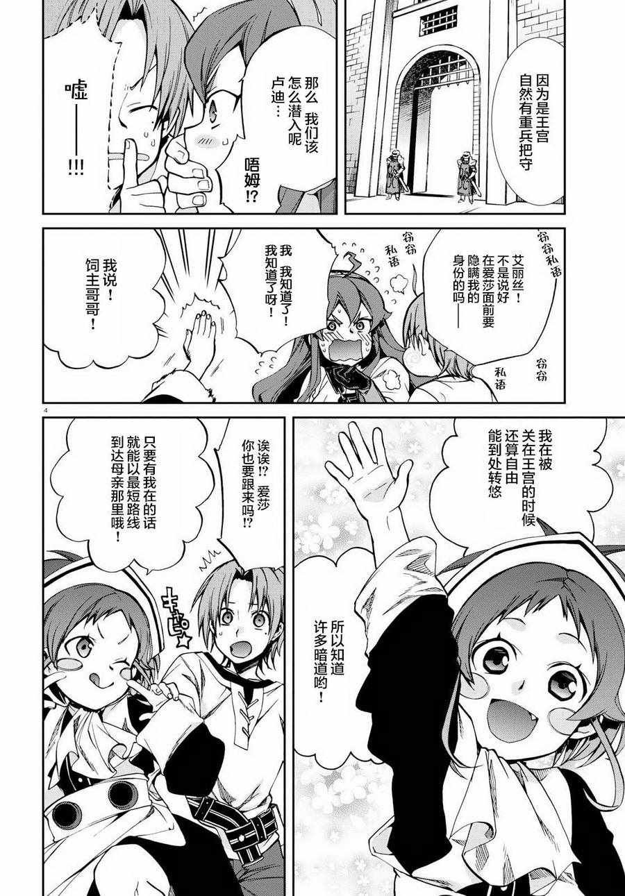 第44话
